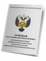 Классификационные книжки Классификационные книжки