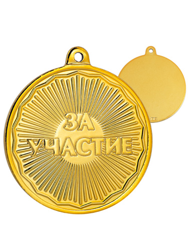 Медаль «За участие» - MK1046